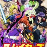   Slayers Evolution-R <small>Director</small> 